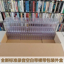  New standard recording blank tape Bare tape packaging outer box High transparent thickened hard box Plastic cassette tape box