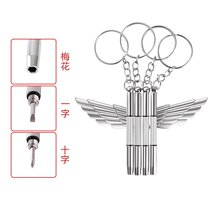 Repair glasses screwdriver glasses frame special small screwdriver set r tool cross word mini multi-function