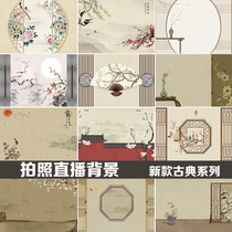 Wedding photography background cloth Family portrait Gongbi Chinese style ancient style parent-child cheongsam shooting childrens photo background cloth