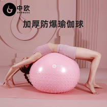 Beginner elastic thickening midwifery baby shaping base special yoga ball balance equipment bearing weight training waist pregnant women