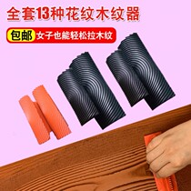 Wallpaper wood grain Wood door Wood grain puller tool scraper Paint Wood grain round square wood grain brush paint Scraper grinding