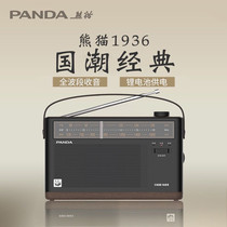 PANDA Panda T-51 big radio for the elderly full band charging portable old-fashioned home semiconductor radio