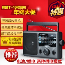 PANDA T-16 full-band radio pointer type elderly portable portable radio Semiconductor