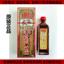 Jinbos Dragon 18 Tiger snake Shoulder injury Bone pain Spirit oil Xinggapo Hongwei thousands of miles to chase the wind Sciatic oil