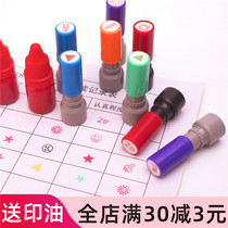 The trumpet encourages teachers to comment on the seal of the five-pointed star stamp to customize the kindergarten teacher childrens primary school set