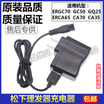 Panasonic hair Clipper ER-CA35 GC70 GC50 CA70 GQ25 ERA65 Charger charging cable Universal