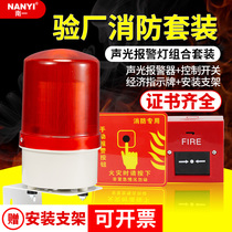 Factory inspection sound and light alarm set 220V hotel fire alarm warning light 24v hand report switch button bracket