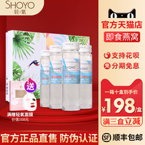 Light oxygen SHOYO Light oxygen Light birds nest Instant rock sugar Birds nest drink Freshly stewed birds nest pregnant women bottled official website