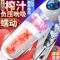 Cup SUCKE SUCKE sucking aircraft electric mouth suction cup male automatic telescopic deep throat male Lieutenant device taste