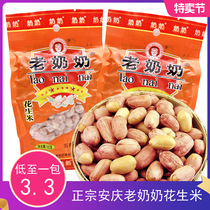 Grandma peanuts spiced peanuts multi-flavored drinks and vegetables casual snacks small packaging authentic Anhui Anqing specialty
