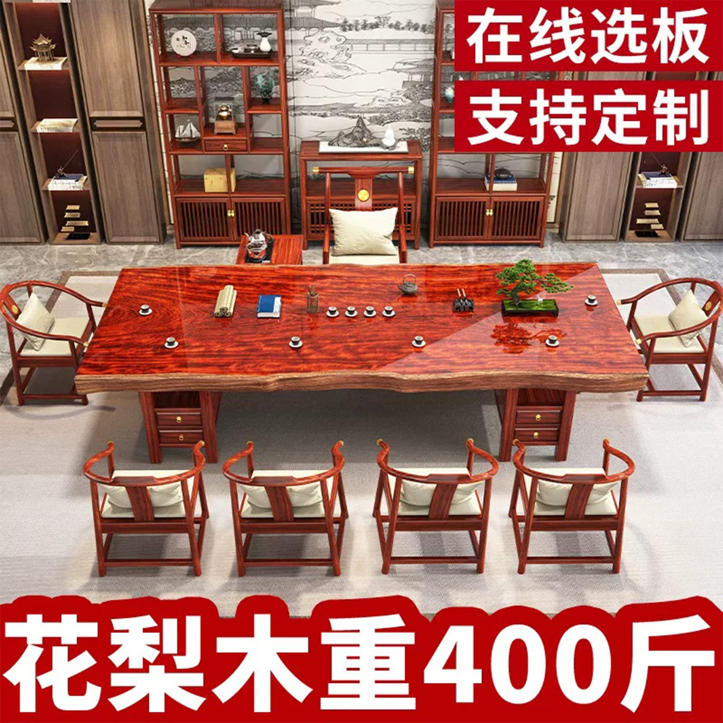 花梨木整板茶桌-花梨木整板茶桌促销价格、花梨木整板茶桌品牌- 淘宝