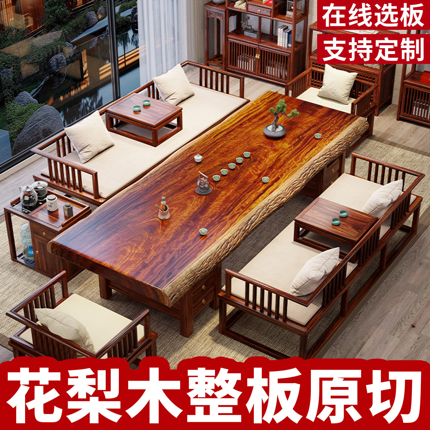 花梨木茶桌椅组合-花梨木茶桌椅组合促销价格、花梨木茶桌椅组合品牌- 淘宝