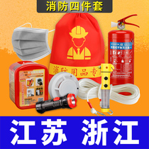 Fire four-piece emergency kit rental house home family fireproof suit hotel fire extinguisher equipment three or five pieces