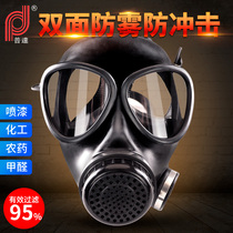 Anti-gas mask Chemical gas biochemical mask Spray paint dust Military gas mask Electric welding force full cover