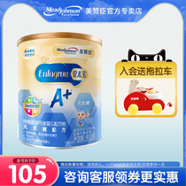 Mead Johnson Lactose-free Milk Powder Anerbao A 400g canned lactose intolerant baby milk powder