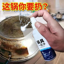 Wash the artifact pot with black dirt cleaning agent stainless steel rust removal cleaner kitchen to remove oil stains iron pot bottom cleaning paste