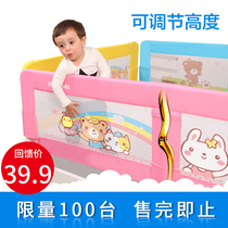 (Special offer) Mummy taxi baby anti-fall bar bed barrier height adjustment