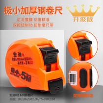 X61 new upgrade nylon minimum precision 5 meters 10 boxes wear-resistant woodworking steel tape measure Guangdong