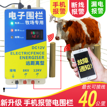 Animal husbandry electric fence Pulse electronic fence Solar power grid anti-wild boar horse cattle and sheep breeding electric fence system