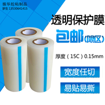 15C thick 100 meters long low medium and high viscosity transparent protective film PE tape furniture electrical aluminum alloy protective film