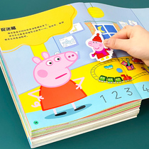 Piggy Page sticker book 0 to 3 to 6 years old kindergarten baby puzzle concentration training children stickers 4