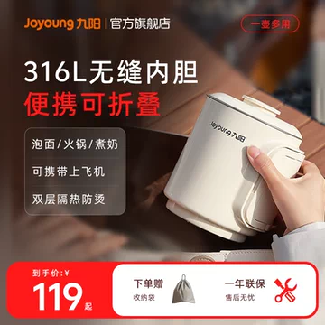 九阳折叠电水壶-九阳折叠电水壶促销价格、九阳折叠电水壶品牌- 淘宝