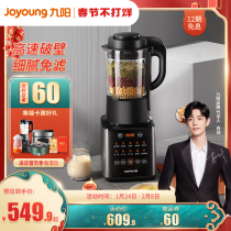 (Recommended by Xiao Zhan) Jiuyang Wall Breaking Machine Household Heating Light Tone Multifunctional Automatic Soymilk Machine Y912C