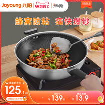 Jiuyang non-stick wok wok household 304 stainless steel pot cooking pot induction cooker gas stove special pan