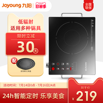 Jiuyang electric ceramic stove Household stir-fry high-power induction cooker New tea making electronic stove intelligent desktop stove X3