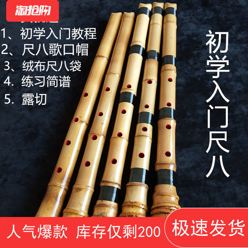 日式五孔尺八-日式五孔尺八促销价格、日式五孔尺八品牌- 淘宝