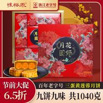 Mooncake gift box Cantonese lotus seed egg yolk Wuten bean paste Mid-Autumn Festival multi-flavor coconut moon cake gift group purchase