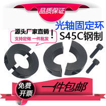 Optical Axis Fixed Ring Carbon Steel Separation Type Fixed Ring Backstop Ring Opening Separation Positioning Ring Fixed Sleeve Fixed Shield Ring