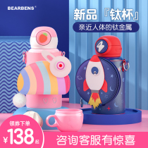Kumamoto children thermos cup 316L food grade with straw kettle titanium cup for boys and girls students kindergarten water Cup