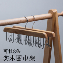 Multi-function solid wood belt hanging tie rack Silk scarf storage scarf hanger can hang 20