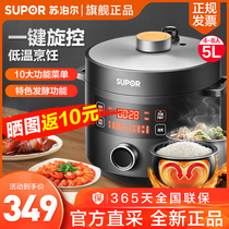 Supor electric pressure cooker household double ball kettle intelligent electric pressure cooker 5L large capacity SY-50YC8159Q