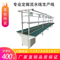  Workshop automated production line PVC conveyor belt Logistics sorting belt conveyor Aluminum profile workbench