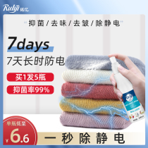 Anti-static spray clothing softener hair sweater to eliminate static anti-static wrinkle care artifact