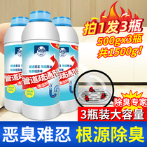 Pipe dredging agent strong dissolution Kitchen special sewer oil clogging corrosion deodorant deodorant Insect repellent artifact