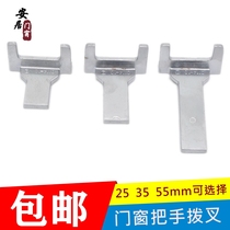 Chunguang brand handle fork Window handle fork piece bridge Aluminum square non-opening fork Casement window insert accessories