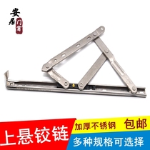 Aluminum alloy window brace plastic steel window upper suspension window wind brace four-link stainless steel hinge hinge brace grinding hinge strut sliding brace