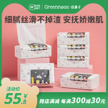 Japanese greennose green nose baby Cloud soft towel baby moisturizing tissue hand mouth fart special 130 pump * 6 pack