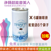 Imported coffee liquid enema special Christina coffee enema Gerson cafecolon coffee 6 cans
