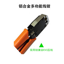 EV3 wire crimping pliers Lego head Crystal Head crimping pliers left crooked head right buckle position right Crooked press line customization