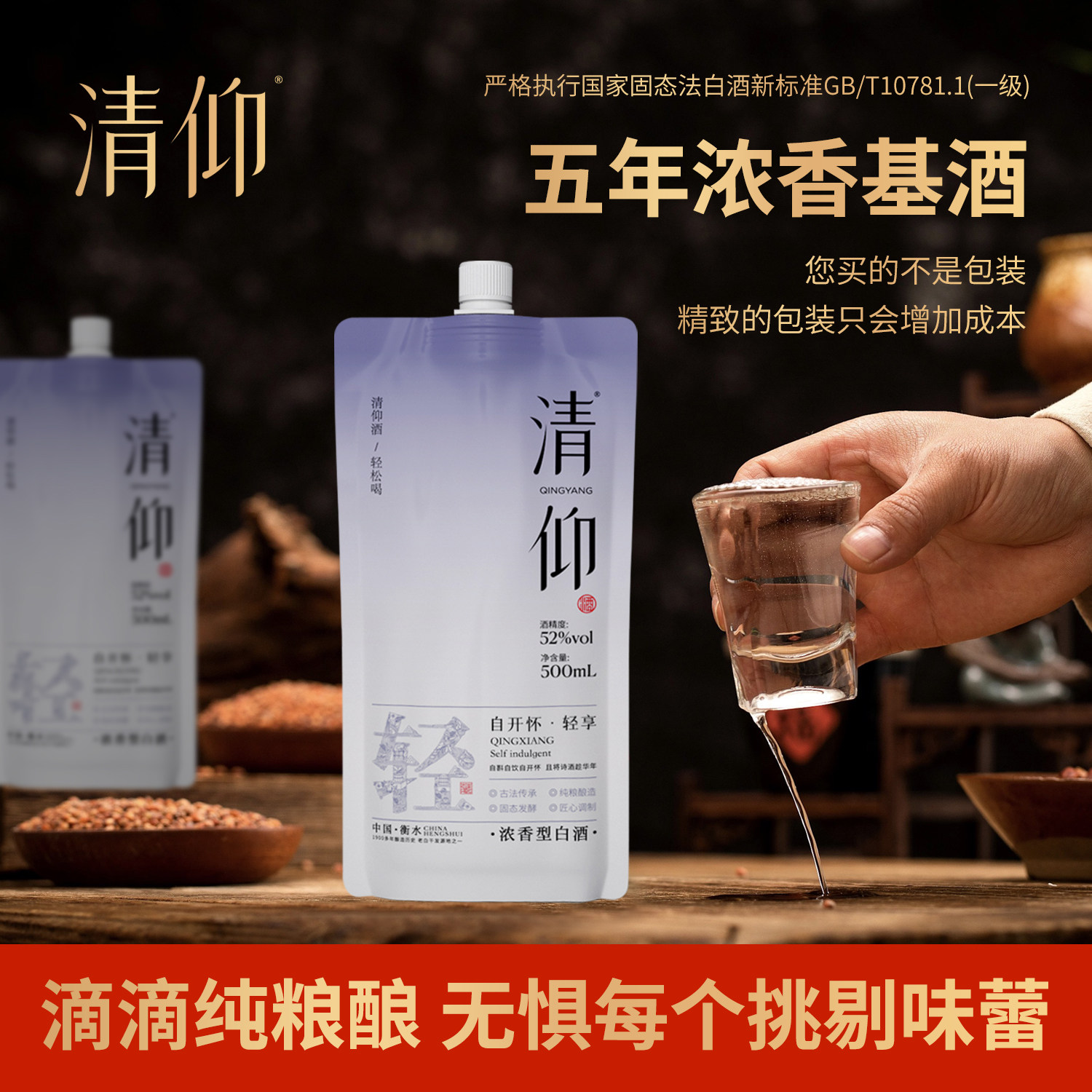 清香型白酒475ml-清香型白酒475ml促销价格、清香型白酒475ml品牌- 淘宝