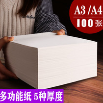 100 pieces of music printing copy paper a4 70g 80g 100G 120g 150g thick white paper a3 drawing color paper straw paper 150g drawing paper comic drawing