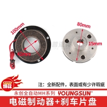 MH series Hangzhou Yongchuang automatic baler general accessories deceleration electromagnetic device clutch coil aluminum plate