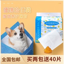 Dog pick-up bag pet disposable pick-up bag pick-up dog poop walking artifact poop garbage bag shovel shit officer supplies