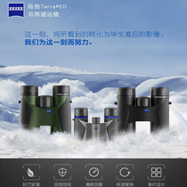 New ZEISS ZEISS TERRA ED land series 10x32 HD binoculars black Gray