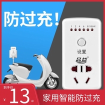 Switch socket mechanical intelligent automatic power-off battery car electric countdown charging protection control timer