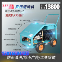 Industrial electric high-pressure washer wiring 350KG pressure manhole cover refurbished rubber runway Flushing rust remover